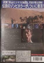 Amazon.co.jp: ナチスの死霊 ゾンビの秘宝 DVD オアシスに眠るヒトラー